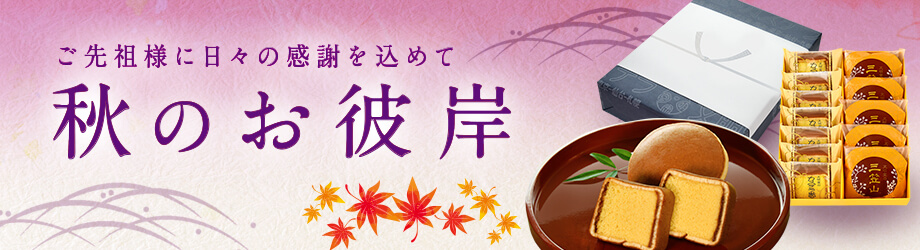 文明堂の贈り物