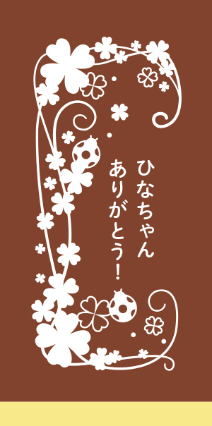 四つ葉のクローバー