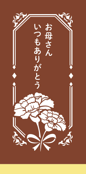 母の日