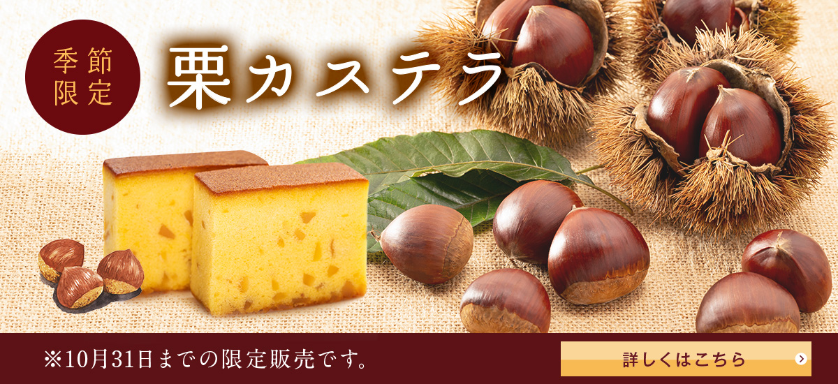 eyecatch_chestnut-pc.jpg