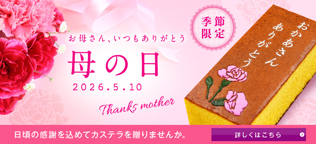 eyecatch_mothersday-pc.jpg