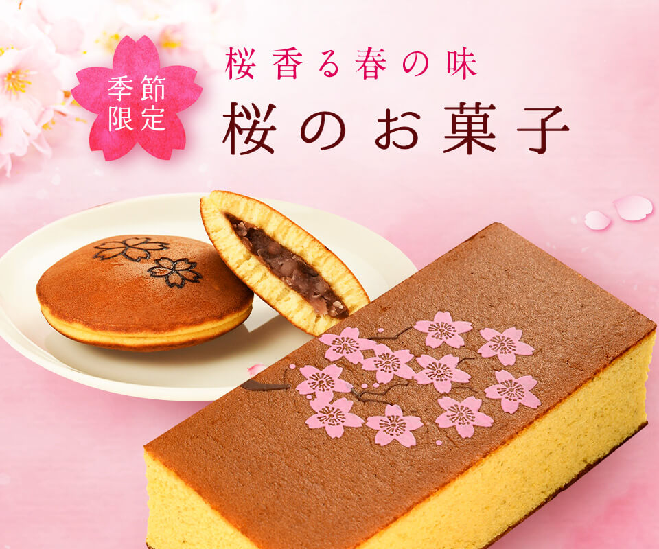 文明堂神戸店公式オンラインショップ | できたてカステラを自社工場