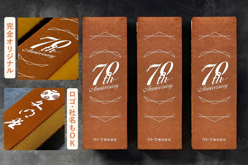 オリジナルの型でつくる