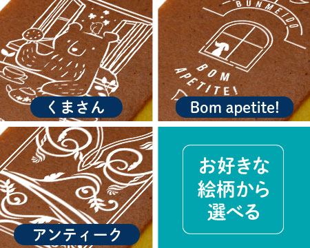 お好きな絵柄を選んでご注文