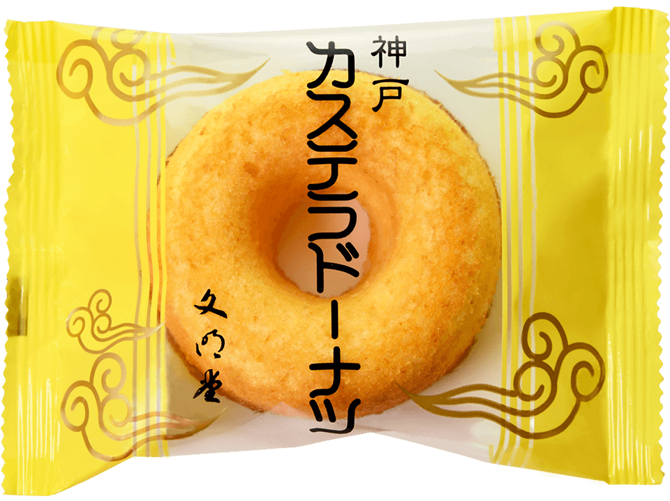 カステラドーナツプレーン
