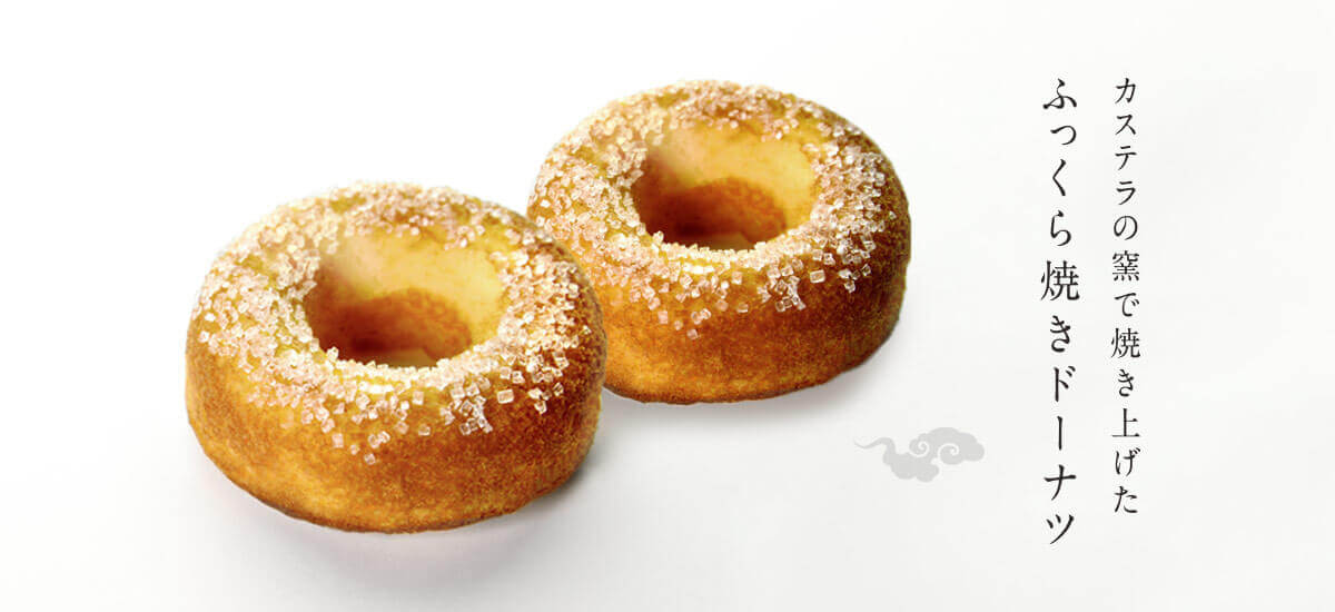 カステラドーナツざらめ