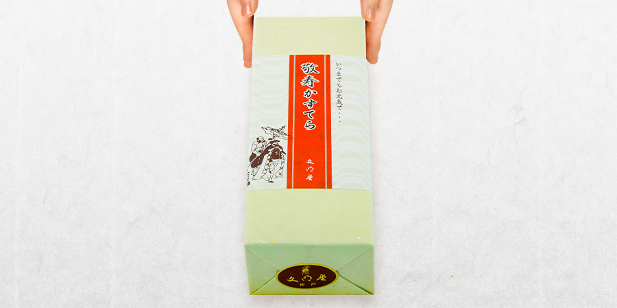 敬老の日限定のパッケージ