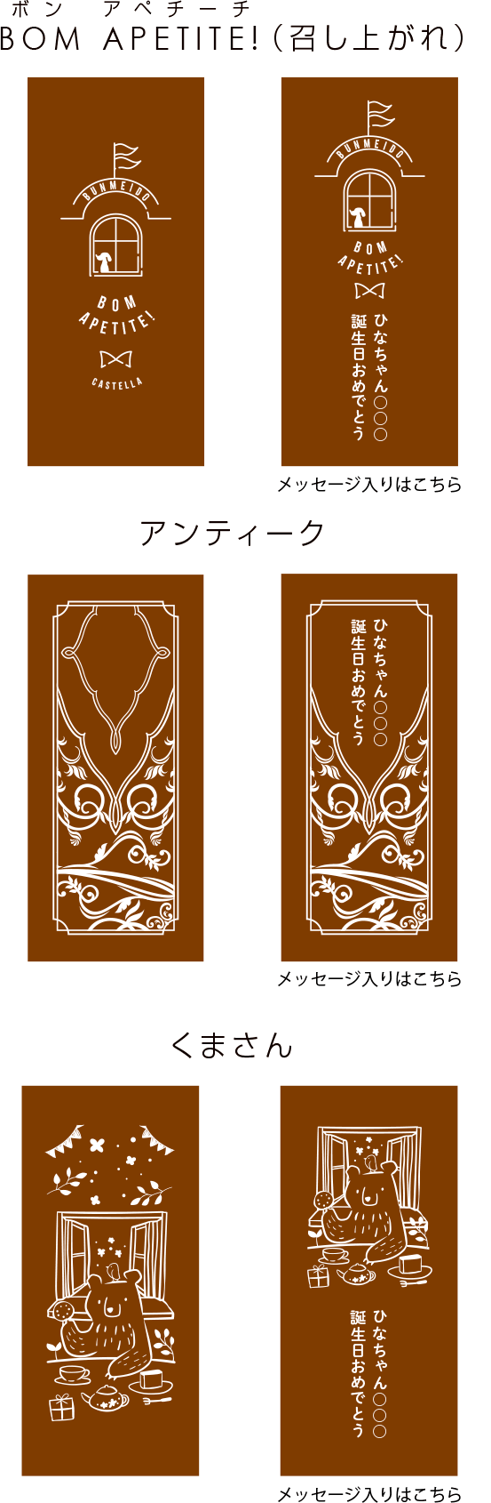 名入れカステラ