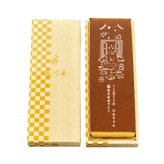 名入れカステラ