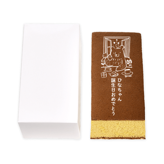 名入れカステラ