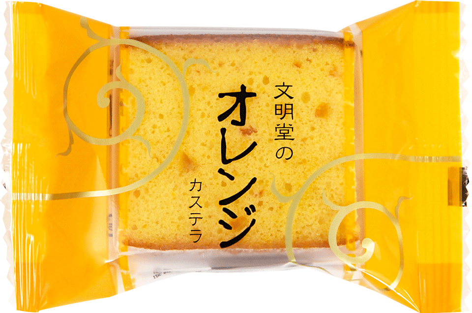 オレンジカステラ1個