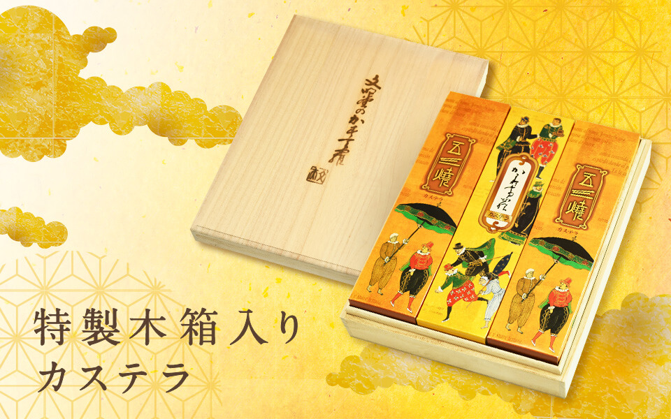 木箱カステラ3本入