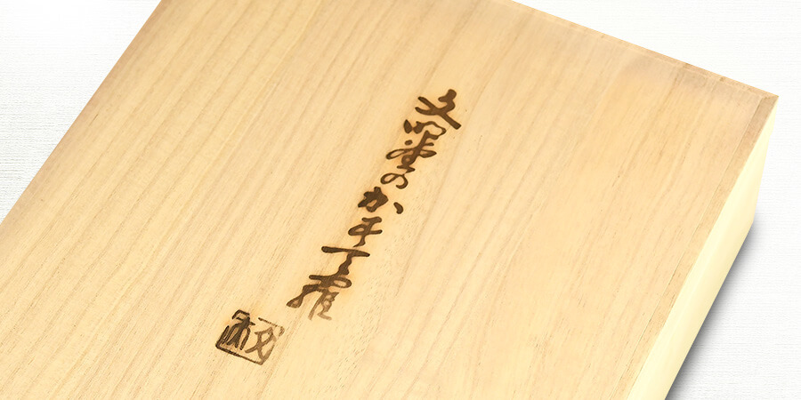特製の木箱