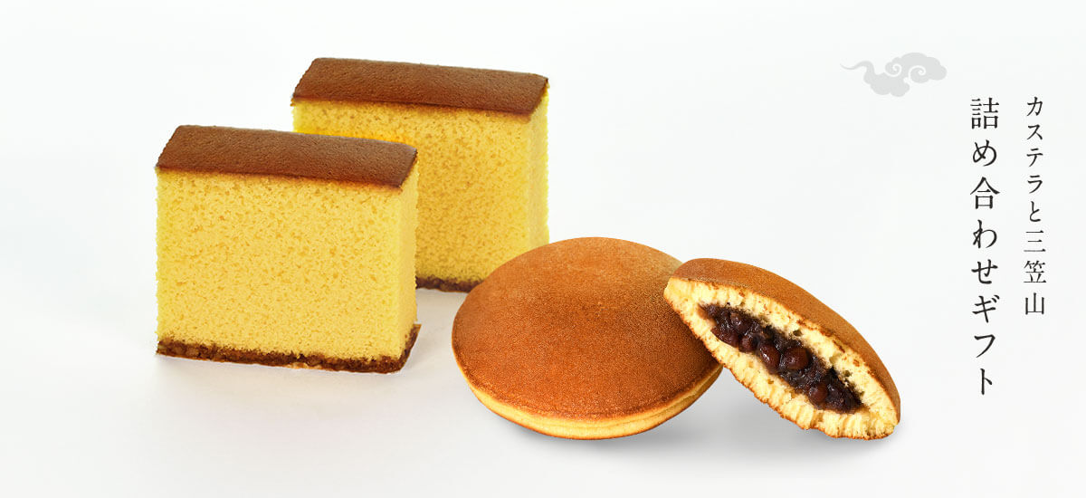 バラエティ詰め合わせ カステラセット