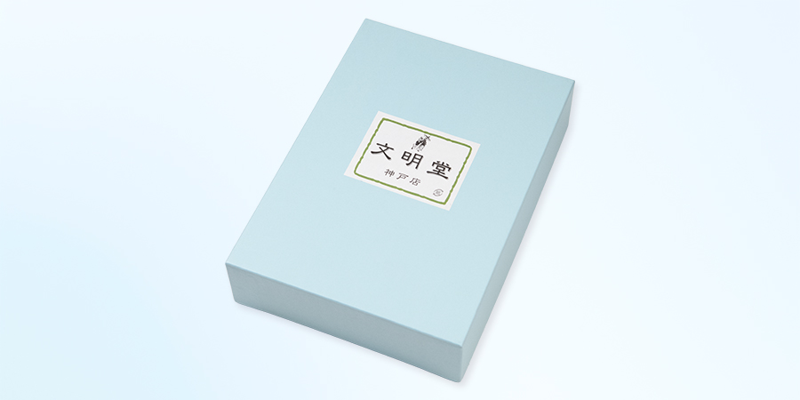 夏の味9個入