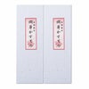 文明堂の爛華カステラ 2本セット パッケージイメージ