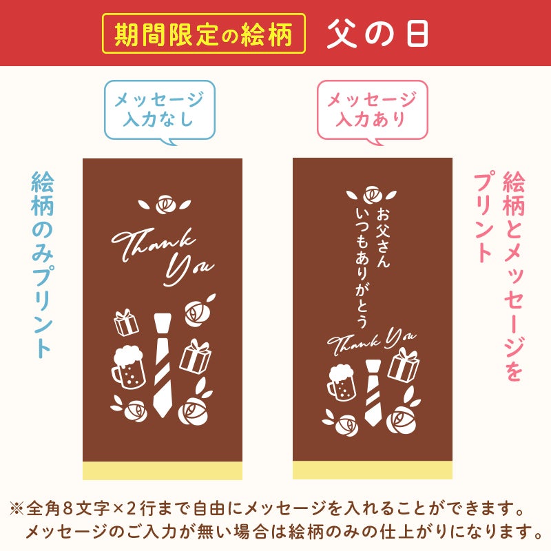 名入れカステラ ハーフサイズ　選べる絵柄「父の日」