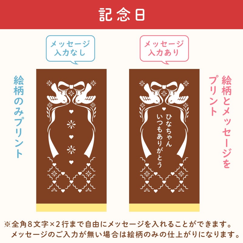 名入れカステラ ハーフサイズ　選べる絵柄「記念日」