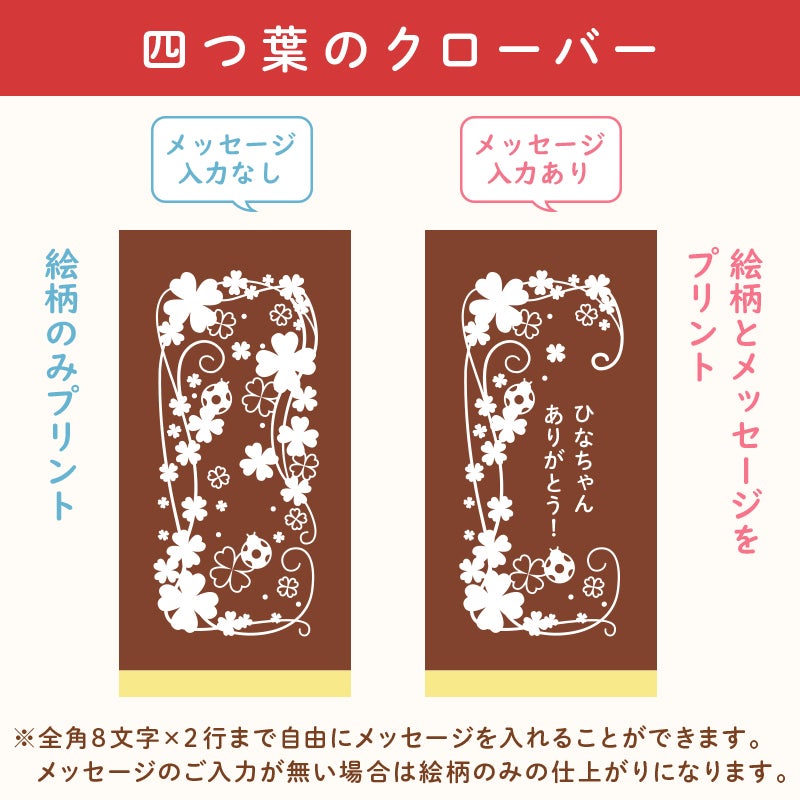 名入れカステラ ハーフサイズ　選べる絵柄「四葉のクローバー」
