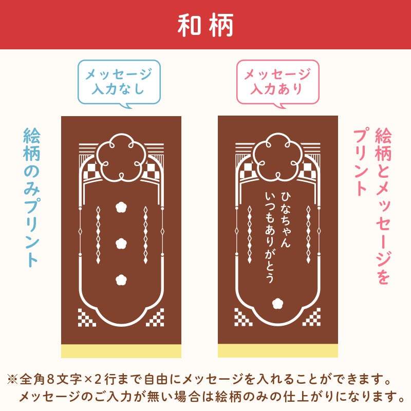 名入れカステラ ハーフサイズ　選べる絵柄「和柄」