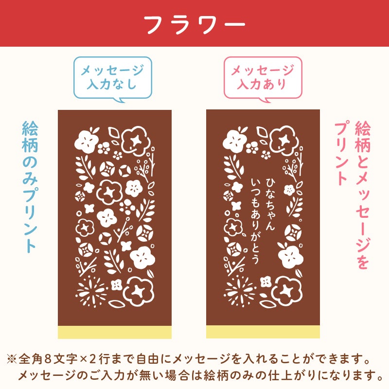 名入れカステラ ハーフサイズ　選べる絵柄「フラワー」