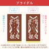 名入れカステラ ハーフサイズ　選べる絵柄「ブライダル」