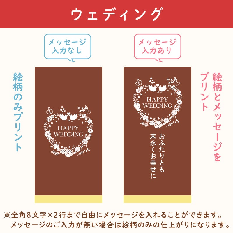 名入れカステラ ハーフサイズ　選べる絵柄「ウェディング」