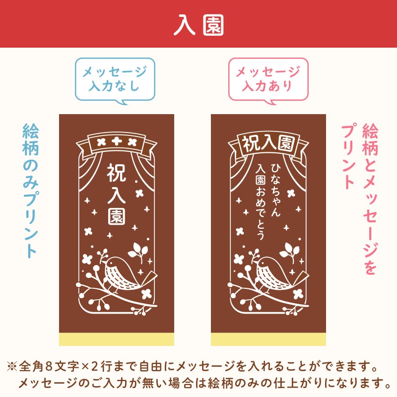 名入れカステラ ハーフサイズ　選べる絵柄「入園祝い」