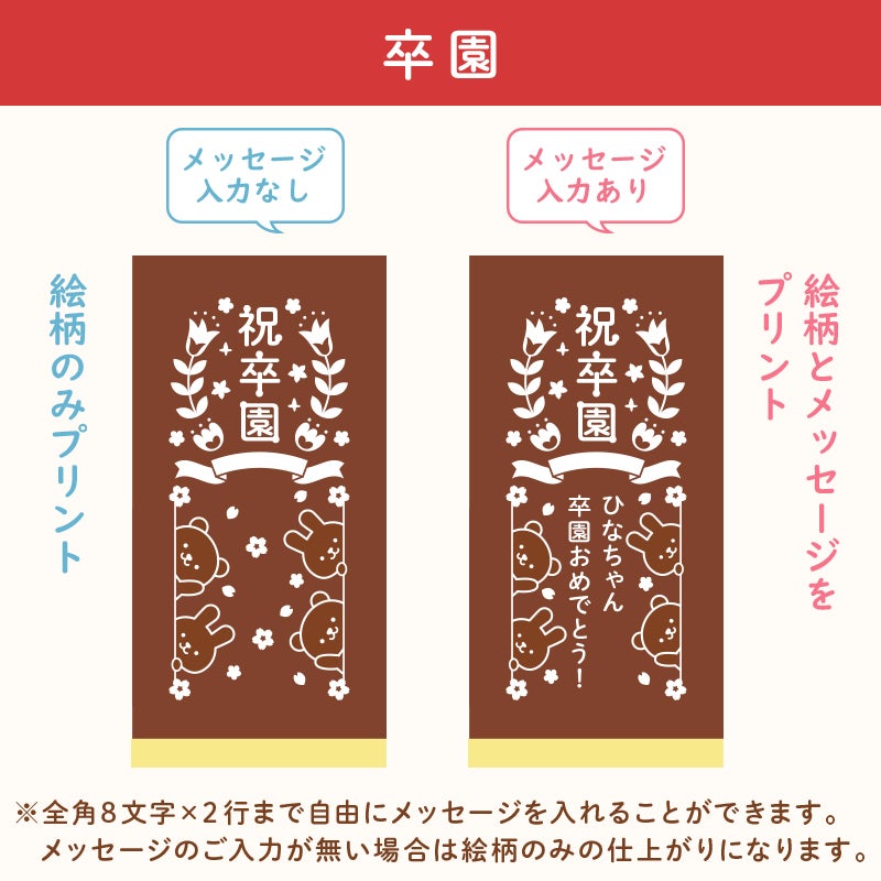 名入れカステラ ハーフサイズ　選べる絵柄「卒園」