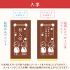 名入れカステラ ハーフサイズ　選べる絵柄「入学」