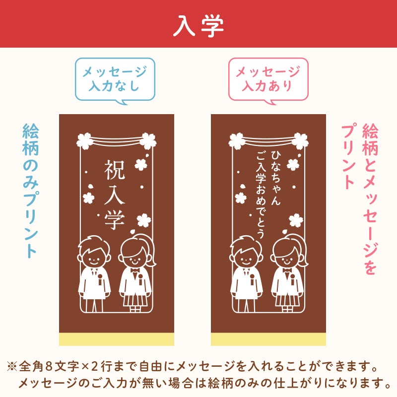 名入れカステラ ハーフサイズ　選べる絵柄「入学」