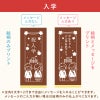 名入れカステラ 30号サイズ　選べる絵柄「入学」