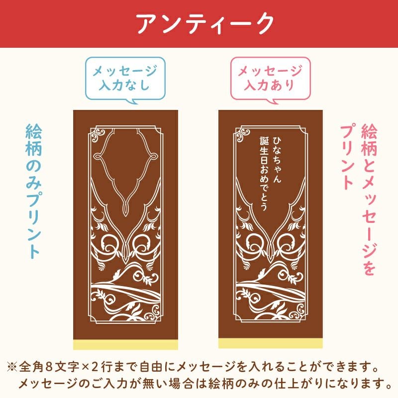 名入れカステラ 30号サイズ　選べる絵柄「アンティーク」