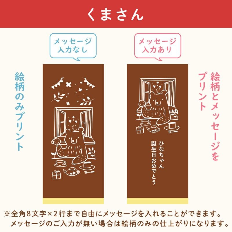 名入れカステラ 30号サイズ　選べる絵柄「くまさん」