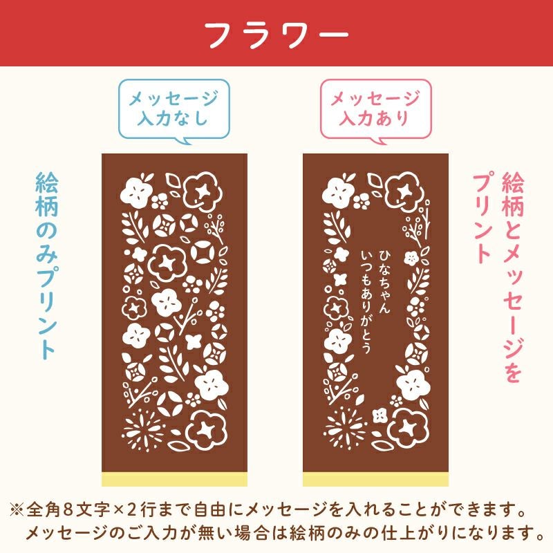 名入れカステラ 30号サイズ　選べる絵柄「フラワー」