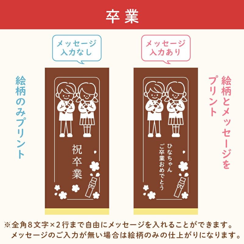 名入れカステラ 30号サイズ　選べる絵柄「卒業」