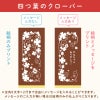 名入れカステラ 30号サイズ　選べる絵柄「四つ葉のクローバー」