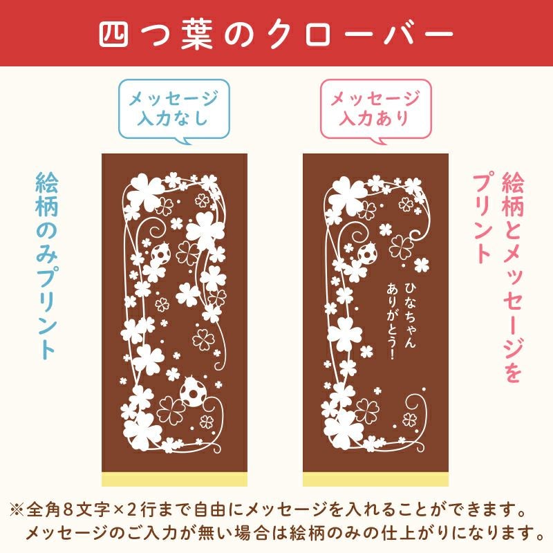 名入れカステラ 30号サイズ　選べる絵柄「四つ葉のクローバー」
