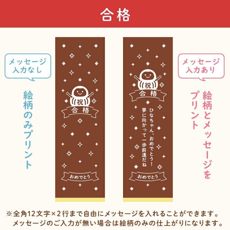 名入れカステラ 2号サイズ　選べる絵柄「合格祝い」