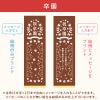 名入れカステラ 2号サイズ　選べる絵柄「卒園祝い」
