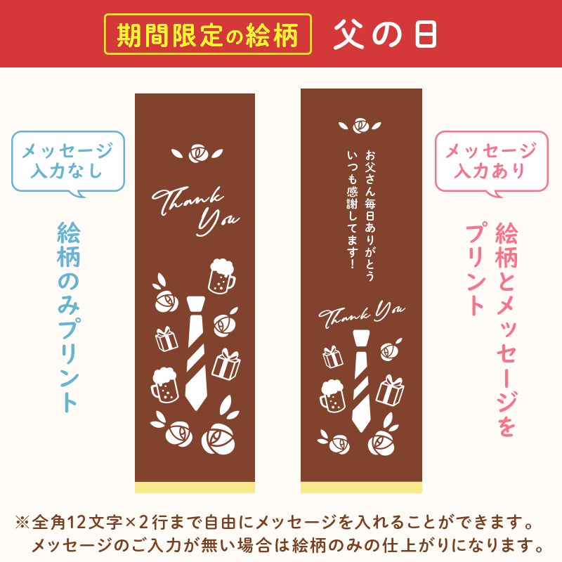名入れカステラ 2号サイズ　選べる絵柄「父の日」