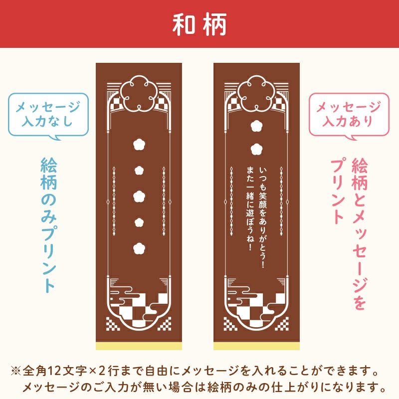 名入れカステラ 2号サイズ　選べる絵柄「和柄」