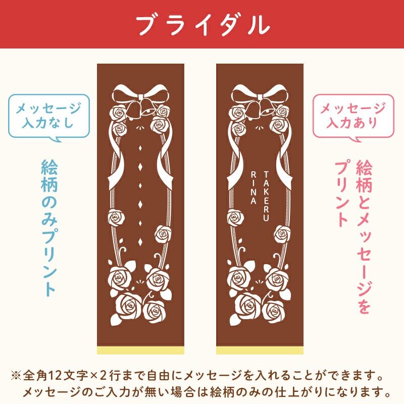 名入れカステラ 2号サイズ　選べる絵柄「ブライダル」