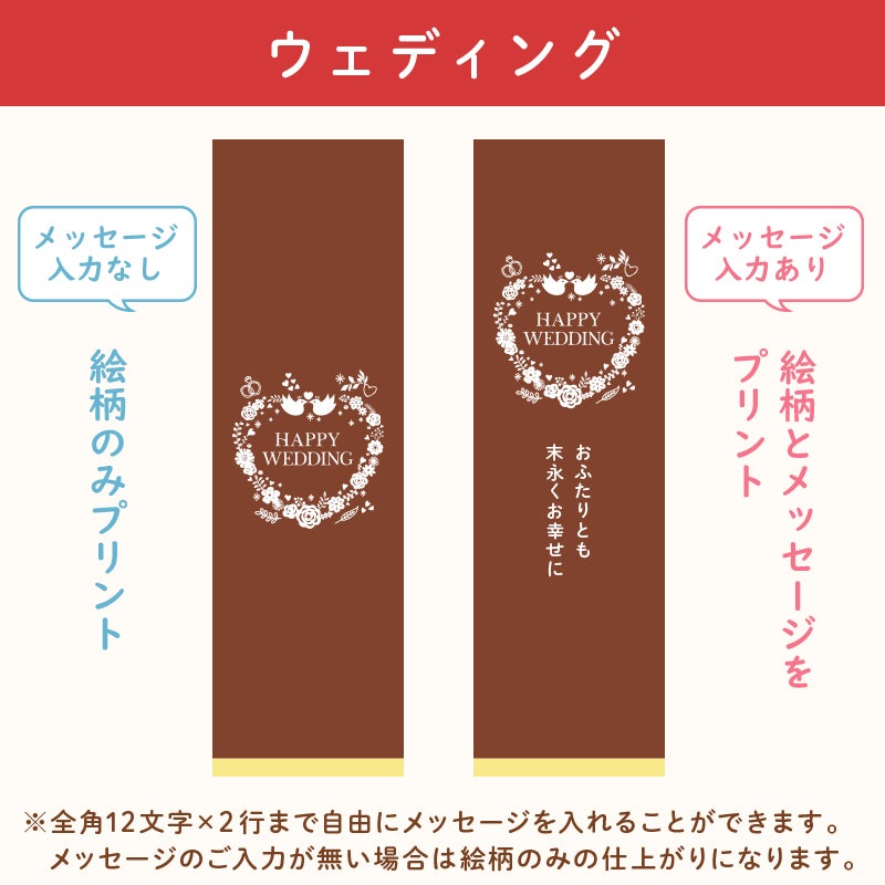 名入れカステラ 2号サイズ　選べる絵柄「ウェディング」