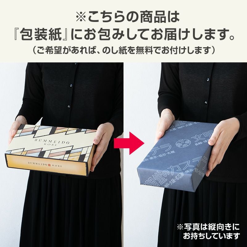 文明堂のバラエティ詰め合わせ オレンジ ＜プレーン味3個・抹茶味3個・オレンジ味3個＞ 計9個入 箱イメージ