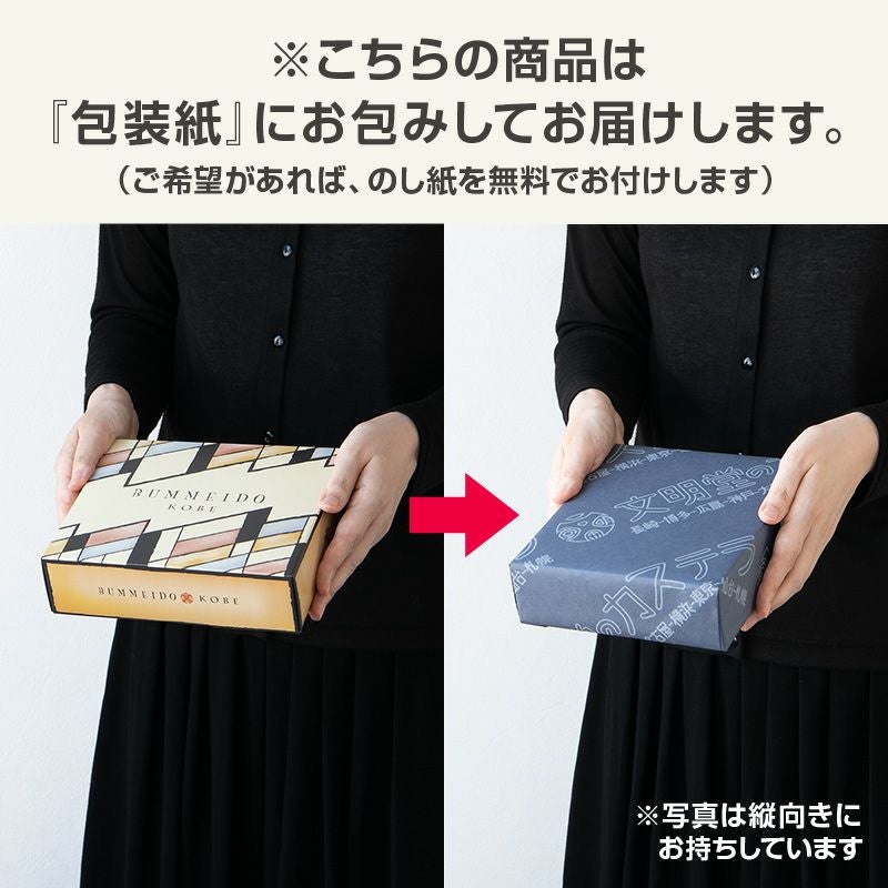 文明堂のオレンジカステラ ＜オレンジ味6個＞ 計6個入 箱イメージ