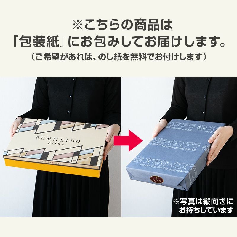 バラエティ詰め合わせ 24個入 | 文明堂神戸店公式オンラインショップ バラエティ詰め合わせ 24個入 | 文明堂神戸店公式オンラインショップ