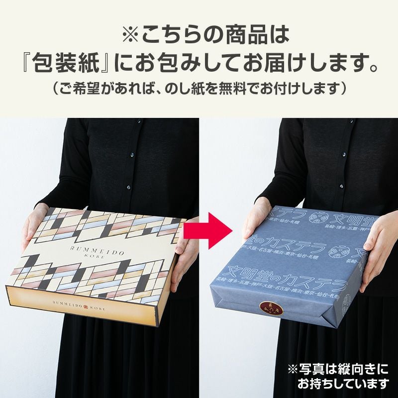 文明堂のあずきカステラ ＜あずき味18個＞ 計18個入 箱イメージ