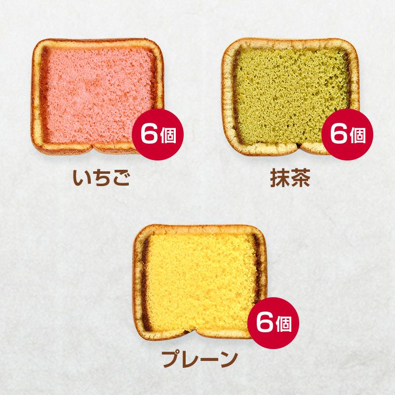 バラエティ詰め合わせ いちご 18個入＜プレーン味6個・抹茶味6個・いちご味6個＞（商品番号：T731）