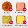 文明堂のカステラ巻と桜三笠山 ＜プレーン味1個・抹茶味1個・いちご味1個・桜三笠山1個＞ 計4個 （商品番号：T733）